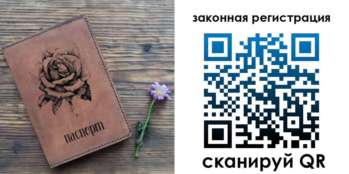 прописка паспорт в Хабаровске