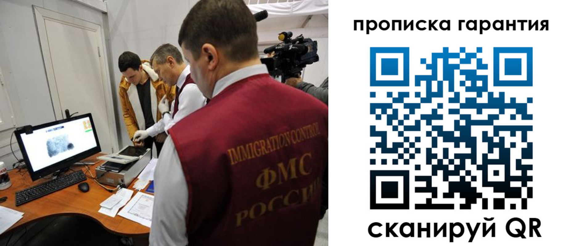 временная регистрация собственник в Хабаровске