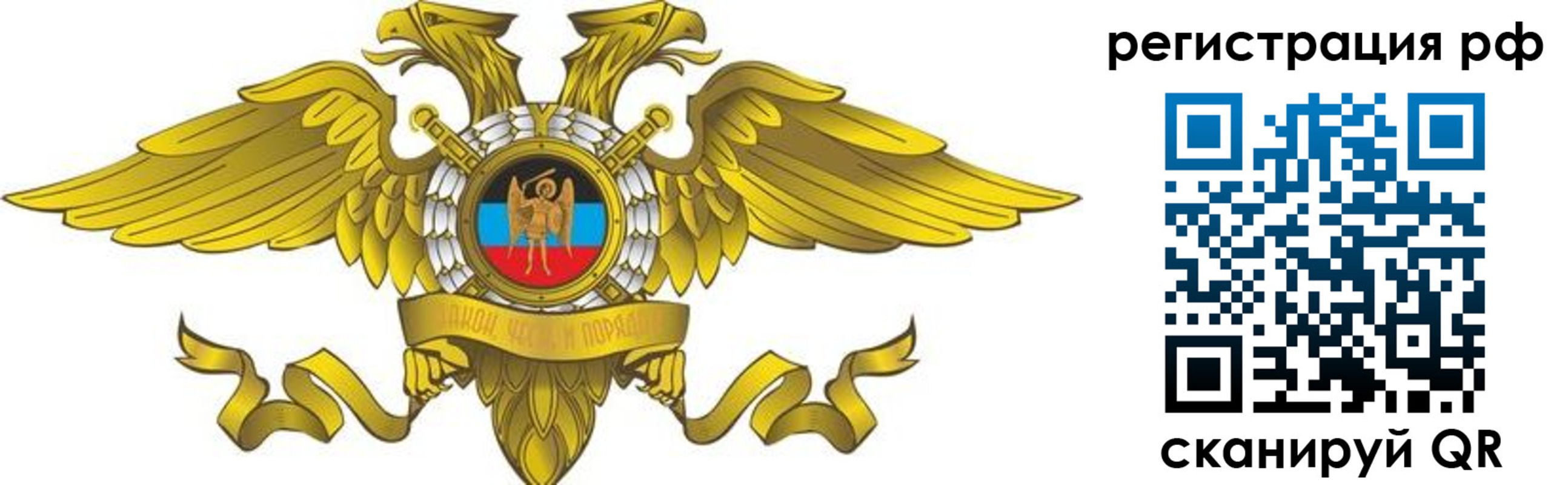 временная регистрация в квартире в Хабаровске
