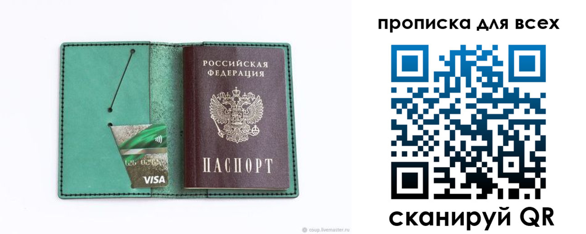 временная регистрация гарантия в Хабаровске